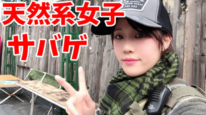 みさきサバゲ動画のサムネイル