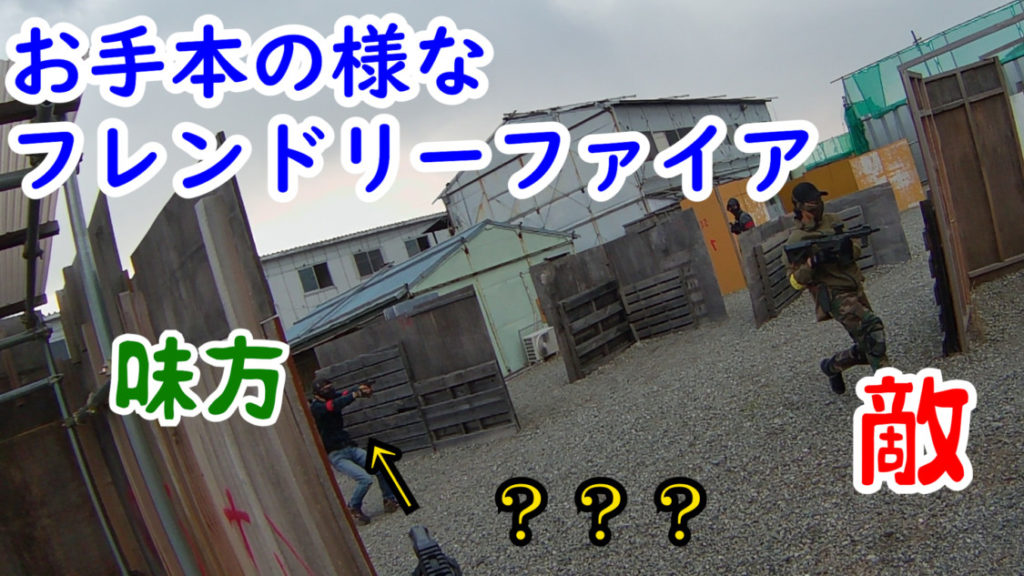 閉店前のSTF