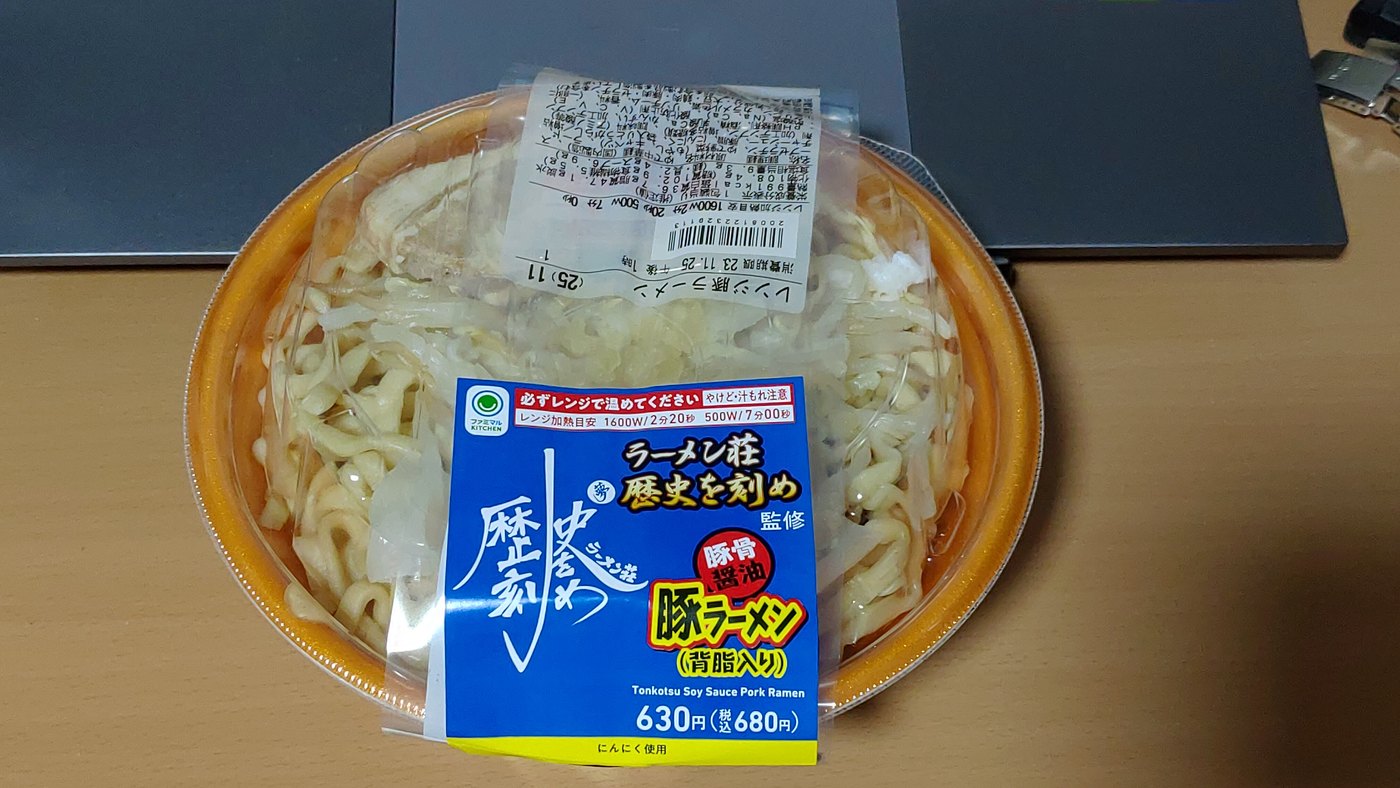 帰宅後に食べたコンビニの二郎系ラーメン